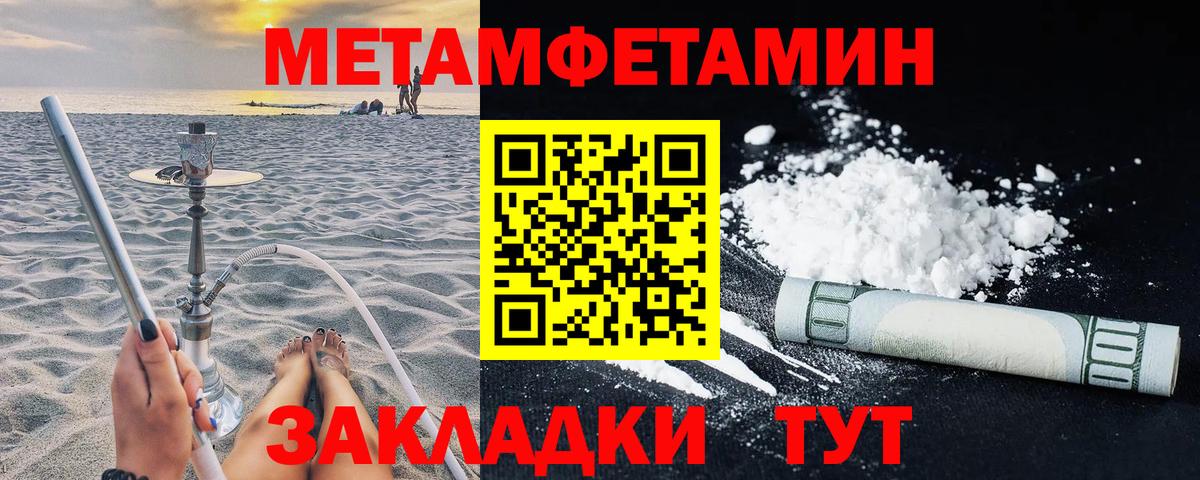 Amphetamine Premium Городец