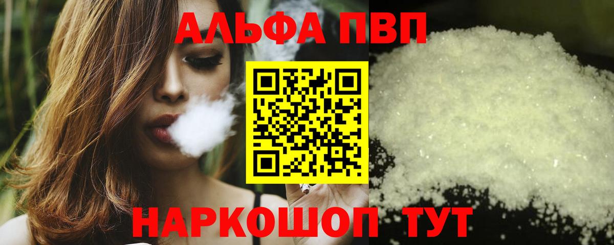 A PVP Crystall Городец