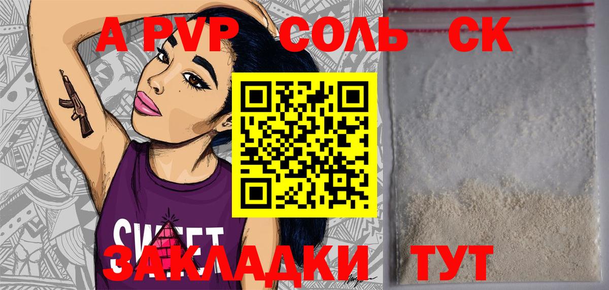 Альфа ПВП кристаллы  Alpha PVP  Городец  продажа наркотиков  Вход с VPN  A-PVP Соль 