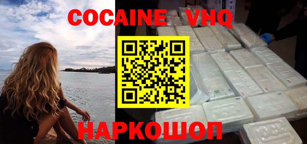 КОКАИН  даркнет сайт  Городец  COCAIN Колумбийский  Вход с VPN 