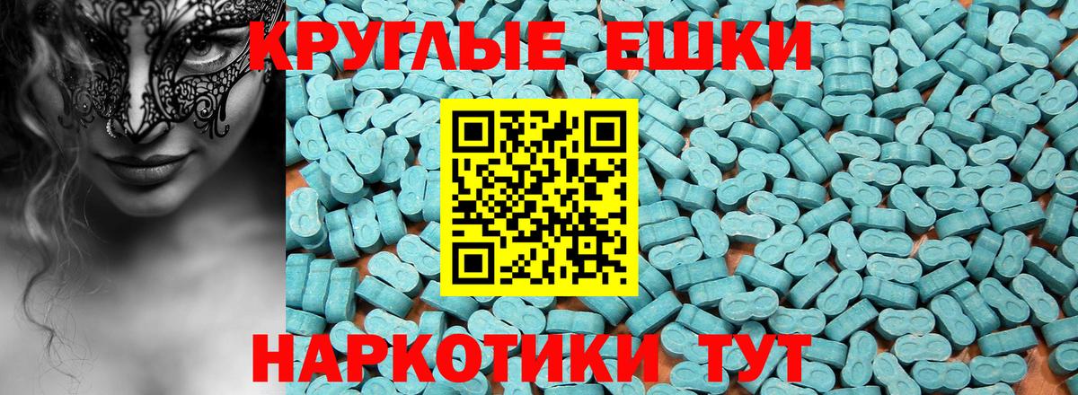 Экстази ешки  Ecstasy 280мг  Городец  Вход с VPN 