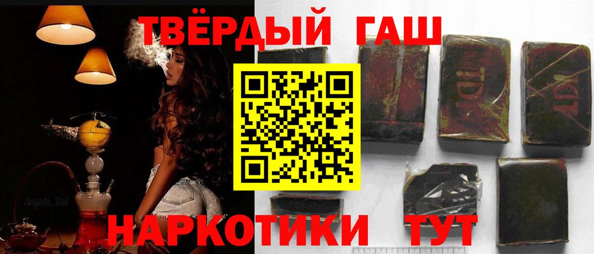 ГАШИШ гарик  Вход с VPN  Городец  Гашиш ice o lator 
