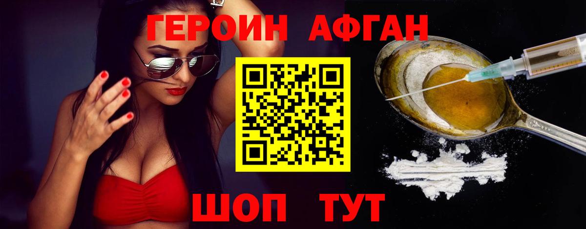 Городец  ГЕРОИН  Вход с VPN  ГЕРОИН Афган 