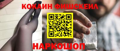 мескалин Малоярославец