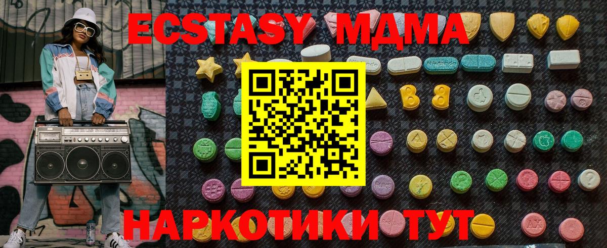 MDMA молли Городец