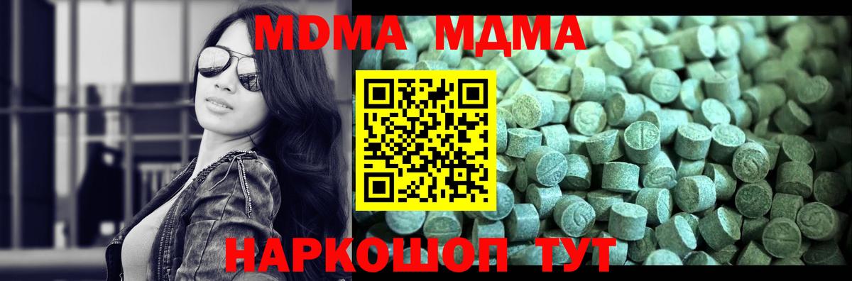 MDMA VHQ  МДМА VHQ  Вход с VPN  Городец 