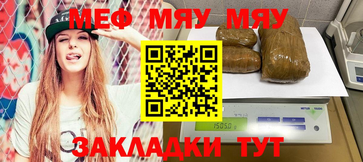 купить закладку  МЕФ 4 MMC  Вход с VPN  Городец  Меф 