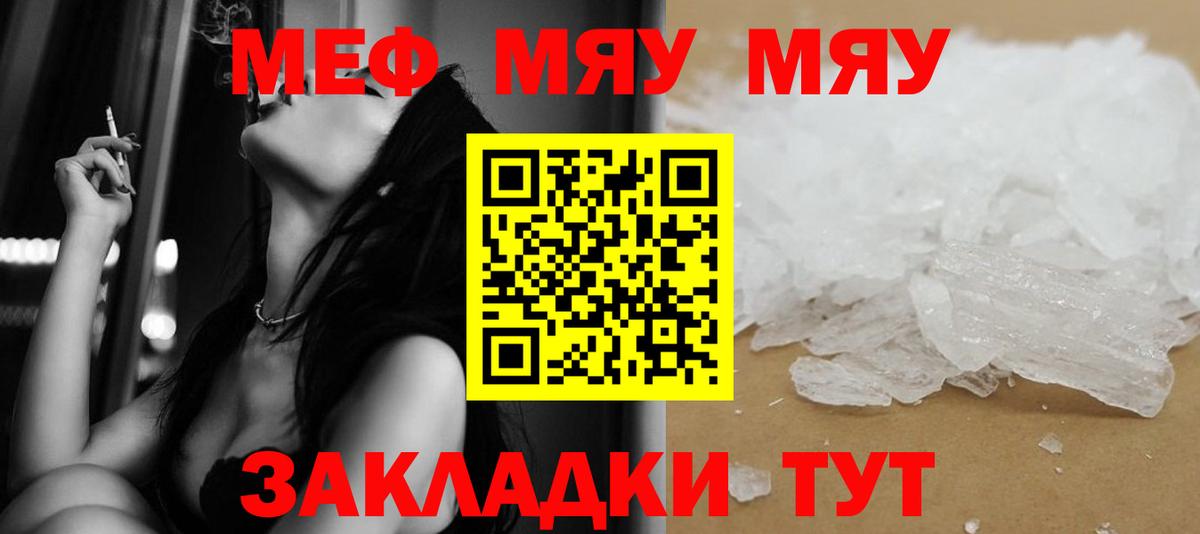 Меф  Городец