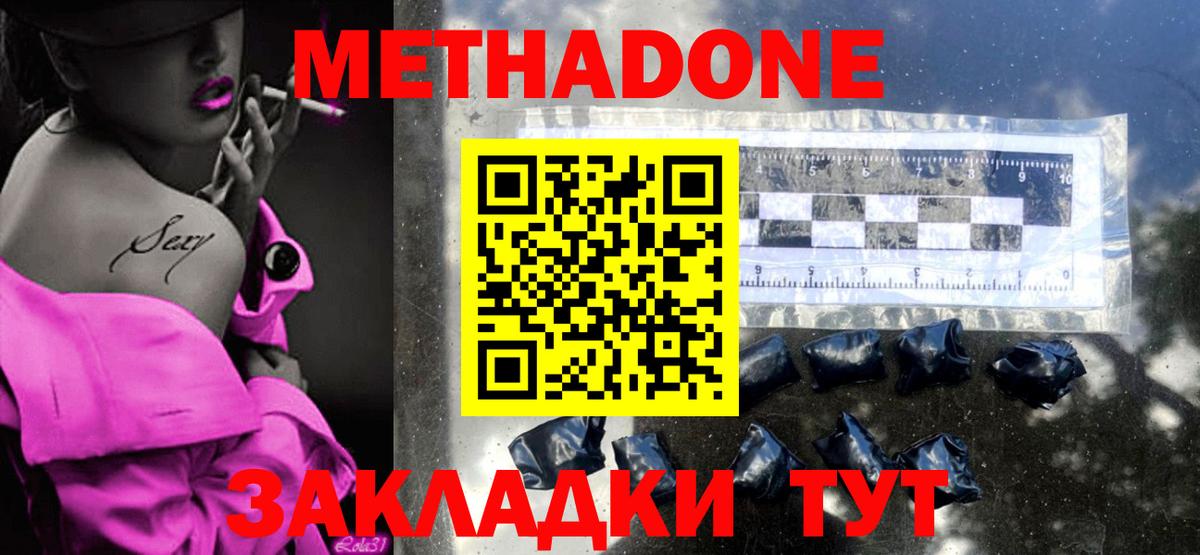 Городец  кракен зеркало  Вход с VPN  МЕТАДОН мёд  МЕТАДОН methadone 