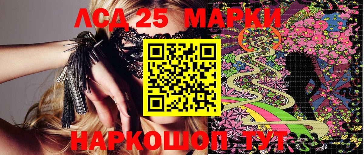 Марки NBOMe 1500мкг Городец
