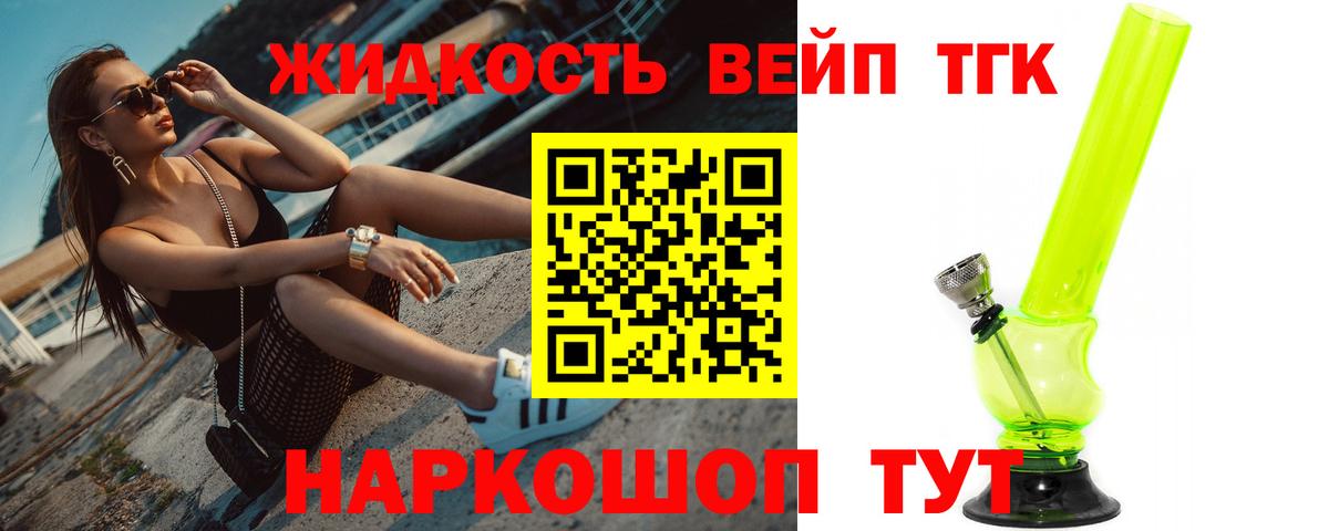 Дистиллят ТГК Wax Городец